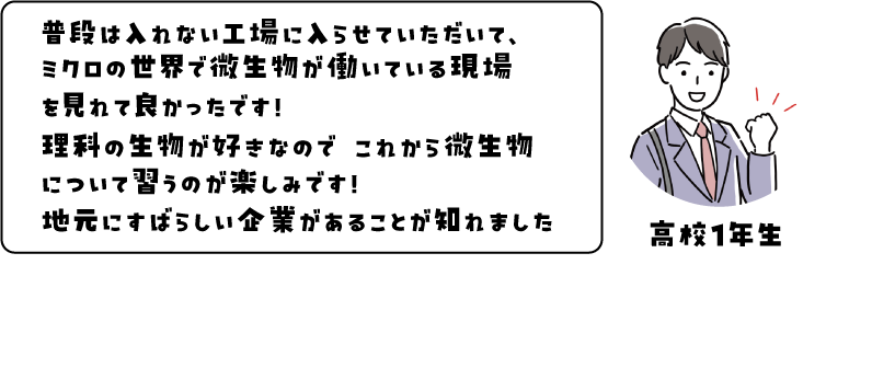 職場見学ツアー　観音寺商工会議所