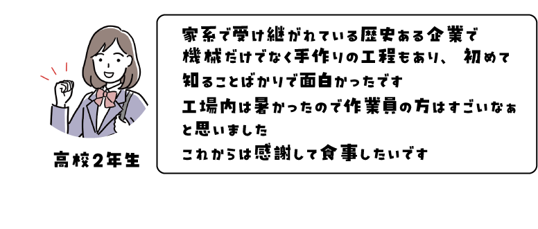 職場見学ツアー　観音寺商工会議所
